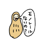 千葉 落花生くん（個別スタンプ：20）