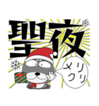 黒柴★クリスマス直前スペシャル（個別スタンプ：1）