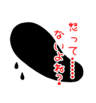 黒い丸4（怒り）（個別スタンプ：10）