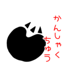 黒い丸4（怒り）（個別スタンプ：17）