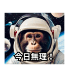 宇宙猿の日常2（個別スタンプ：3）