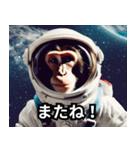 宇宙猿の日常2（個別スタンプ：5）