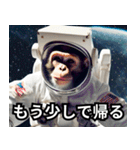 宇宙猿の日常2（個別スタンプ：7）