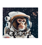 宇宙猿の日常2（個別スタンプ：8）