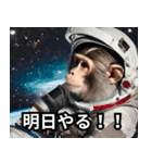 宇宙猿の日常2（個別スタンプ：15）