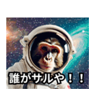 宇宙猿の日常2（個別スタンプ：17）