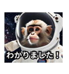 宇宙猿の日常2（個別スタンプ：18）