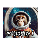 宇宙猿の日常2（個別スタンプ：23）