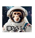 宇宙猿の日常2（個別スタンプ：25）