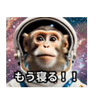 宇宙猿の日常2（個別スタンプ：28）