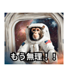 宇宙猿の日常2（個別スタンプ：29）