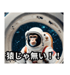 宇宙猿の日常2（個別スタンプ：32）