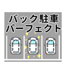 自動車免許取るぞースタンプ（個別スタンプ：33）