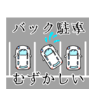 自動車免許取るぞースタンプ（個別スタンプ：34）