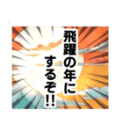 新年あけおめ！スタンプ（個別スタンプ：5）