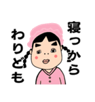 上川弁のおなんこ②（個別スタンプ：15）