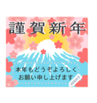 富士山メッセージ♡年末年始スタンプ（個別スタンプ：2）
