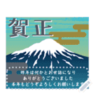 富士山メッセージ♡年末年始スタンプ（個別スタンプ：12）