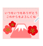 富士山メッセージ♡年末年始スタンプ（個別スタンプ：22）