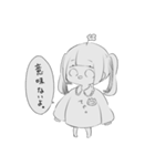 やたら現実的な幼女てゃ。（個別スタンプ：10）