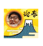 たっつんの迎春スタンプ（個別スタンプ：14）