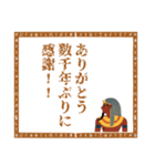 エジプトの壁画から飛び出した神様たち40種（個別スタンプ：3）