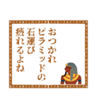 エジプトの壁画から飛び出した神様たち40種（個別スタンプ：5）