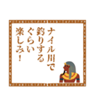 エジプトの壁画から飛び出した神様たち40種（個別スタンプ：7）