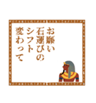 エジプトの壁画から飛び出した神様たち40種（個別スタンプ：18）