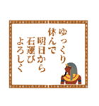 エジプトの壁画から飛び出した神様たち40種（個別スタンプ：31）