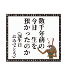 エジプトの壁画から飛び出した神様たち40種（個別スタンプ：34）