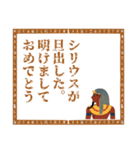 エジプトの壁画から飛び出した神様たち40種（個別スタンプ：35）