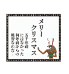 エジプトの壁画から飛び出した神様たち40種（個別スタンプ：37）