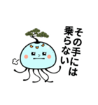 盆才クラゲ（個別スタンプ：8）