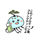 盆才クラゲ（個別スタンプ：9）