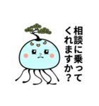 盆才クラゲ（個別スタンプ：11）