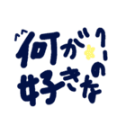 乱暴なすず本 恋愛 お菓子やさんごっこ（個別スタンプ：1）