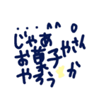乱暴なすず本 恋愛 お菓子やさんごっこ（個別スタンプ：11）
