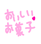 乱暴なすず本 恋愛 お菓子やさんごっこ（個別スタンプ：14）