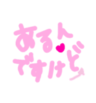 乱暴なすず本 恋愛 お菓子やさんごっこ（個別スタンプ：15）