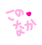 乱暴なすず本 恋愛 お菓子やさんごっこ（個別スタンプ：18）