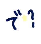 乱暴なすず本 恋愛 お菓子やさんごっこ（個別スタンプ：23）