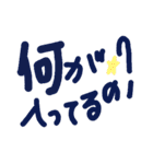 乱暴なすず本 恋愛 お菓子やさんごっこ（個別スタンプ：24）