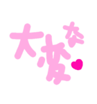 乱暴なすず本 恋愛 お菓子やさんごっこ（個別スタンプ：34）