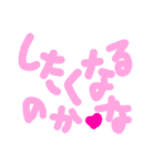 乱暴なすず本 恋愛 お菓子やさんごっこ（個別スタンプ：37）