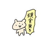 しかるハムスター（個別スタンプ：35）