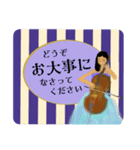 チェリストの日常メッセージ（丁寧語）（個別スタンプ：1）