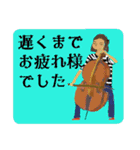 チェリストの日常メッセージ（丁寧語）（個別スタンプ：3）