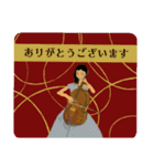 チェリストの日常メッセージ（丁寧語）（個別スタンプ：15）