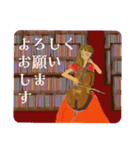 チェリストの日常メッセージ（丁寧語）（個別スタンプ：16）